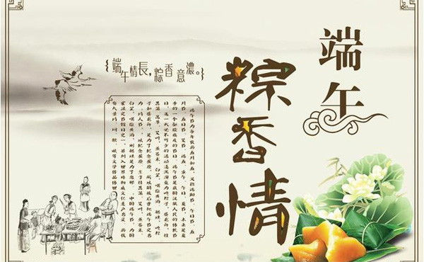 永嘉縣東甌廣豐蝸輪廠(chǎng)端午節放假通知